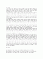 [소비자상표자산][브랜드자산]소비자상표자산(소비자브랜드자산)의 의미, 소비자상표자산(소비자브랜드자산)의 구성요인, 소비자상표자산(소비자브랜드자산)의 선행연구, 소비자상표자산(소비자브랜드자산)의 전략 13페이지