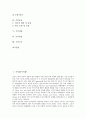 [수익][수익률][수익율][수익성][수익모델][수익증권][수익사업][수익창출][수익구조]수익률(수익율), 수익성, 수익모델, 수익증권, 수익사업, 수익창출, 수익구조 분석(수익, 수익률, 수익성, 수익모델, 수익증권) 2페이지
