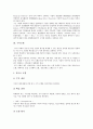 [수익][수익률][수익율][수익성][수익모델][수익증권][수익사업][수익창출][수익구조]수익률(수익율), 수익성, 수익모델, 수익증권, 수익사업, 수익창출, 수익구조 분석(수익, 수익률, 수익성, 수익모델, 수익증권) 4페이지