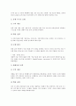 [수익][수익률][수익율][수익성][수익모델][수익증권][수익사업][수익창출][수익구조]수익률(수익율), 수익성, 수익모델, 수익증권, 수익사업, 수익창출, 수익구조 분석(수익, 수익률, 수익성, 수익모델, 수익증권) 5페이지