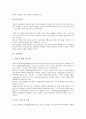 [수익][수익률][수익율][수익성][수익모델][수익증권][수익사업][수익창출][수익구조]수익률(수익율), 수익성, 수익모델, 수익증권, 수익사업, 수익창출, 수익구조 분석(수익, 수익률, 수익성, 수익모델, 수익증권) 7페이지