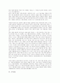 [수익][수익률][수익율][수익성][수익모델][수익증권][수익사업][수익창출][수익구조]수익률(수익율), 수익성, 수익모델, 수익증권, 수익사업, 수익창출, 수익구조 분석(수익, 수익률, 수익성, 수익모델, 수익증권) 9페이지
