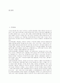 [수익][수익증권][수익구조][수익사업][수익모델][수익창출][수익성][수익률][수익율]수익증권, 수익구조, 수익사업, 수익모델, 수익창출, 수익성, 수익률(수익율)(수익, 수익증권, 수익구조, 수익사업, 수익모델) 2페이지