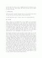 [수익][수익증권][수익구조][수익사업][수익모델][수익창출][수익성][수익률][수익율]수익증권, 수익구조, 수익사업, 수익모델, 수익창출, 수익성, 수익률(수익율)(수익, 수익증권, 수익구조, 수익사업, 수익모델) 4페이지