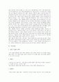 [수익][수익증권][수익구조][수익사업][수익모델][수익창출][수익성][수익률][수익율]수익증권, 수익구조, 수익사업, 수익모델, 수익창출, 수익성, 수익률(수익율)(수익, 수익증권, 수익구조, 수익사업, 수익모델) 5페이지