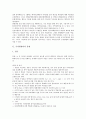[수자원관리][수자원][자원관리][수자원관리 유형][수자원관리 성격][수자원관리 정책과정]수자원관리의 유형, 수자원관리의 성격, 수자원관리의 정책과정, 수자원관리의 문제점, 향후 수자원관리의 방향 분석 4페이지