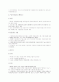 [수자원관리][수자원][자원관리][수자원관리 유형][수자원관리 성격][수자원관리 정책과정]수자원관리의 유형, 수자원관리의 성격, 수자원관리의 정책과정, 수자원관리의 문제점, 향후 수자원관리의 방향 분석 5페이지