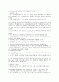 [수자원관리][수자원][자원관리][수자원관리 유형][수자원관리 성격][수자원관리 정책과정]수자원관리의 유형, 수자원관리의 성격, 수자원관리의 정책과정, 수자원관리의 문제점, 향후 수자원관리의 방향 분석 6페이지