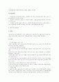 [수자원관리][수자원][자원관리][수자원관리 유형][수자원관리 성격][수자원관리 정책과정]수자원관리의 유형, 수자원관리의 성격, 수자원관리의 정책과정, 수자원관리의 문제점, 향후 수자원관리의 방향 분석 7페이지