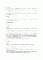 [수자원관리][수자원][자원관리][수자원관리 유형][수자원관리 성격][수자원관리 정책과정]수자원관리의 유형, 수자원관리의 성격, 수자원관리의 정책과정, 수자원관리의 문제점, 향후 수자원관리의 방향 분석 9페이지