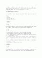 [수자원관리][수자원][자원관리][수자원관리 유형][수자원관리 성격][수자원관리 정책과정]수자원관리의 유형, 수자원관리의 성격, 수자원관리의 정책과정, 수자원관리의 문제점, 향후 수자원관리의 방향 분석 10페이지
