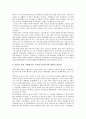 [수자원관리][수자원][자원관리][수자원관리 유형][수자원관리 성격][수자원관리 정책과정]수자원관리의 유형, 수자원관리의 성격, 수자원관리의 정책과정, 수자원관리의 문제점, 향후 수자원관리의 방향 분석 12페이지