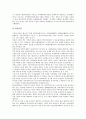 [수자원관리][수자원][자원관리][수자원관리 유형][수자원관리 성격][수자원관리 정책과정]수자원관리의 유형, 수자원관리의 성격, 수자원관리의 정책과정, 수자원관리의 문제점, 향후 수자원관리의 방향 분석 14페이지