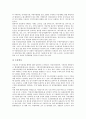 [수자원관리][수자원][자원관리][수자원관리 유형][수자원관리 성격][수자원관리 정책과정]수자원관리의 유형, 수자원관리의 성격, 수자원관리의 정책과정, 수자원관리의 문제점, 향후 수자원관리의 방향 분석 15페이지