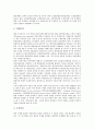 [수자원관리][수자원][자원관리][수자원관리 유형][수자원관리 성격][수자원관리 정책과정]수자원관리의 유형, 수자원관리의 성격, 수자원관리의 정책과정, 수자원관리의 문제점, 향후 수자원관리의 방향 분석 19페이지