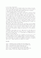 [수자원관리][수자원][자원관리][수자원관리 유형][수자원관리 성격][수자원관리 정책과정]수자원관리의 유형, 수자원관리의 성격, 수자원관리의 정책과정, 수자원관리의 문제점, 향후 수자원관리의 방향 분석 21페이지