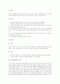 [수자원관리][수자원][자원관리][수자원관리 종류][수자원관리 의의][수자원관리 정책변천과정]수자원관리의 종류, 수자원관리의 의의, 수자원관리의 정책변천과정, 수자원관리의 갈등관리, 수자원관리의 댐 분석 10페이지