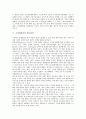 [수자원관리][수자원][자원관리][수자원관리 종류][수자원관리 의의][수자원관리 정책변천과정]수자원관리의 종류, 수자원관리의 의의, 수자원관리의 정책변천과정, 수자원관리의 갈등관리, 수자원관리의 댐 분석 14페이지