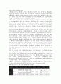 [수자원관리][수자원][자원관리][수자원관리 종류][수자원관리 의의][수자원관리 정책변천과정]수자원관리의 종류, 수자원관리의 의의, 수자원관리의 정책변천과정, 수자원관리의 갈등관리, 수자원관리의 댐 분석 16페이지