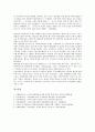 [수자원관리][수자원][자원관리][수자원관리 종류][수자원관리 의의][수자원관리 정책변천과정]수자원관리의 종류, 수자원관리의 의의, 수자원관리의 정책변천과정, 수자원관리의 갈등관리, 수자원관리의 댐 분석 19페이지