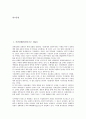 [시민][시민단체][비정부기구][NGO][시민문화][시민채널][시민사회][시민교육][시민정치][시민불복종][문화][채널]시민단체(비정부기구, NGO), 시민문화, 시민채널, 시민사회, 시민교육, 시민정치, 시민불복종 2페이지