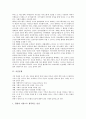 [시민][시민미디어][시민문화][시민단체][시민의식][시민운동][시민정치][시민교육][미디어][문화][단체][의식]시민미디어, 시민문화, 시민단체(NGO, 비정부기구), 시민의식, 시민운동, 시민정치, 시민교육 분석 4페이지