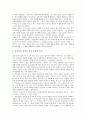 [시민][시민미디어][시민문화][시민단체][시민의식][시민운동][시민정치][시민교육][미디어][문화][단체][의식]시민미디어, 시민문화, 시민단체(NGO, 비정부기구), 시민의식, 시민운동, 시민정치, 시민교육 분석 6페이지