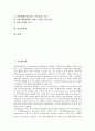 [시민][시민평가제][시민혁명][시민운동][시민단체][시민행동][시민건강][시민불복종][혁명][운동][단체]시민평가제, 시민혁명, 시민운동, 시민단체(비정부기구, NGO), 시민행동, 시민건강, 시민불복종 분석 2페이지