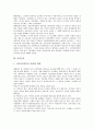 [시민][시민평가제][시민혁명][시민운동][시민단체][시민행동][시민건강][시민불복종][혁명][운동][단체]시민평가제, 시민혁명, 시민운동, 시민단체(비정부기구, NGO), 시민행동, 시민건강, 시민불복종 분석 5페이지