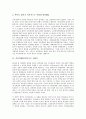 [시민][시민평가제][시민혁명][시민운동][시민단체][시민행동][시민건강][시민불복종][혁명][운동][단체]시민평가제, 시민혁명, 시민운동, 시민단체(비정부기구, NGO), 시민행동, 시민건강, 시민불복종 분석 6페이지