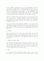 [시민][시민평가제][시민혁명][시민운동][시민단체][시민행동][시민건강][시민불복종][혁명][운동][단체]시민평가제, 시민혁명, 시민운동, 시민단체(비정부기구, NGO), 시민행동, 시민건강, 시민불복종 분석 9페이지