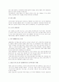 [시민][시민평가제][시민혁명][시민운동][시민단체][시민행동][시민건강][시민불복종][혁명][운동][단체]시민평가제, 시민혁명, 시민운동, 시민단체(비정부기구, NGO), 시민행동, 시민건강, 시민불복종 분석 10페이지