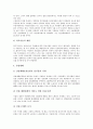 [시민][시민평가제][시민혁명][시민운동][시민단체][시민행동][시민건강][시민불복종][혁명][운동][단체]시민평가제, 시민혁명, 시민운동, 시민단체(비정부기구, NGO), 시민행동, 시민건강, 시민불복종 분석 12페이지