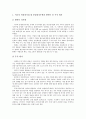 [상장][신규상장기업][비상장기업][상장제조기업][상장건설업체][상장회사][상장기업][제조기업][건설업체][주식][증권][기업][회사][업체]신규상장기업, 비상장기업, 상장제조기업, 상장건설업체, 상장회사 분석 6페이지