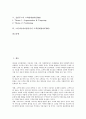 [고객관계관리][CRM]신세계의 고객관계관리(CRM), MBNA의 고객관계관리(CRM), 롯데백화점의 고객관계관리(CRM), 올림푸스의 고객관계관리(CRM), 스칸디나비아항공사의 고객관계관리(CRM) 분석 2페이지