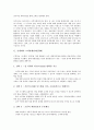 [고객관계관리][CRM]신세계의 고객관계관리(CRM), MBNA의 고객관계관리(CRM), 롯데백화점의 고객관계관리(CRM), 올림푸스의 고객관계관리(CRM), 스칸디나비아항공사의 고객관계관리(CRM) 분석 3페이지