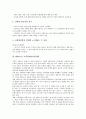 [고객관계관리][CRM]신세계의 고객관계관리(CRM), MBNA의 고객관계관리(CRM), 롯데백화점의 고객관계관리(CRM), 올림푸스의 고객관계관리(CRM), 스칸디나비아항공사의 고객관계관리(CRM) 분석 4페이지