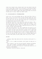 [고객관계관리][CRM]신세계의 고객관계관리(CRM), MBNA의 고객관계관리(CRM), 롯데백화점의 고객관계관리(CRM), 올림푸스의 고객관계관리(CRM), 스칸디나비아항공사의 고객관계관리(CRM) 분석 8페이지