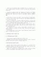 [리스크][위험][신용]신용리스크(신용위험), 리스크프리미엄(위험프리미엄), 보험회사리스크(보험회사위험), 외환결제리스크(외환결제위험), 금리리스크(금리위험), 주식리스크(주식위험), 운영리스크(운영위험) 3페이지
