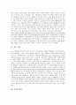 [생산][쌀 생산][종묘 생산][오리알 생산][에탄올 생산][토마토 생산][호르몬 생산][감자 생산][단백질 생산]쌀 생산, 종묘 생산, 오리알 생산, 에탄올 생산, 토마토 생산, 호르몬 생산, 감자 생산, 단백질 생산 5페이지
