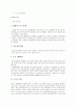 [생산][쌀 생산][종묘 생산][오리알 생산][에탄올 생산][토마토 생산][호르몬 생산][감자 생산][단백질 생산]쌀 생산, 종묘 생산, 오리알 생산, 에탄올 생산, 토마토 생산, 호르몬 생산, 감자 생산, 단백질 생산 10페이지