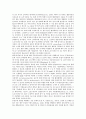 [생산][쌀 생산][종묘 생산][오리알 생산][에탄올 생산][토마토 생산][호르몬 생산][감자 생산][단백질 생산]쌀 생산, 종묘 생산, 오리알 생산, 에탄올 생산, 토마토 생산, 호르몬 생산, 감자 생산, 단백질 생산 11페이지