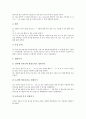 [생산][쌀 생산][종묘 생산][오리알 생산][에탄올 생산][토마토 생산][호르몬 생산][감자 생산][단백질 생산]쌀 생산, 종묘 생산, 오리알 생산, 에탄올 생산, 토마토 생산, 호르몬 생산, 감자 생산, 단백질 생산 15페이지