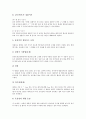 [생산][쌀 생산][종묘 생산][오리알 생산][에탄올 생산][토마토 생산][호르몬 생산][감자 생산][단백질 생산]쌀 생산, 종묘 생산, 오리알 생산, 에탄올 생산, 토마토 생산, 호르몬 생산, 감자 생산, 단백질 생산 16페이지