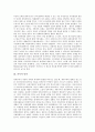 [아시아][아시아 문명][아시아 신화][아시아 민족][아시아 언어][문명][신화][민족][언어]아시아 문명, 아시아 신화, 아시아 민족, 아시아 언어 분석(아시아, 아시아 문명, 아시아 신화, 아시아 민족, 아시아 언어) 9페이지