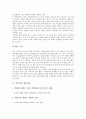 [양식업][양식][생산][양식업 생산환경][양식업 생산지침][바지락양식 생산][전복양식 생산][바지락양식][전복양식]양식업의 생산환경, 양식업의 생산지침, 바지락양식의 생산, 전복양식의 생산(양식업, 양식, 생산) 5페이지