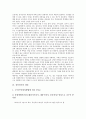 [양식업][양식][생산][양식업 생산환경][양식업 생산지침][바지락양식 생산][전복양식 생산][바지락양식][전복양식]양식업의 생산환경, 양식업의 생산지침, 바지락양식의 생산, 전복양식의 생산(양식업, 양식, 생산) 7페이지