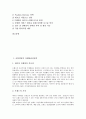 [마케팅관리전략][마케팅관리][마케팅][어업경영][은행][창업기업][아파트산업][어업]어업경영의 마케팅관리전략, 은행의 마케팅관리전략, 창업기업의 마케팅관리전략, 아파트산업의 마케팅관리전략 분석 2페이지