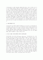 [마케팅관리전략][마케팅관리][마케팅][어업경영][은행][창업기업][아파트산업][어업]어업경영의 마케팅관리전략, 은행의 마케팅관리전략, 창업기업의 마케팅관리전략, 아파트산업의 마케팅관리전략 분석 4페이지