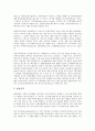 [마케팅관리전략][마케팅관리][마케팅][어업경영][은행][창업기업][아파트산업][어업]어업경영의 마케팅관리전략, 은행의 마케팅관리전략, 창업기업의 마케팅관리전략, 아파트산업의 마케팅관리전략 분석 5페이지